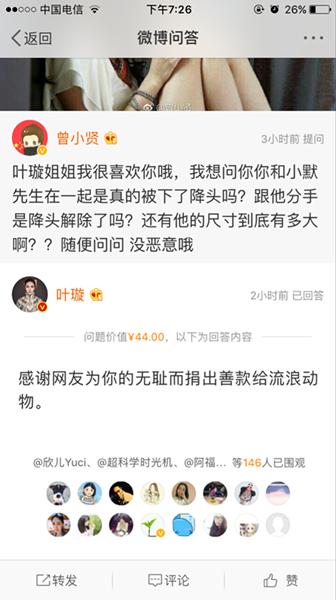 叶璇被嘲完整版视频,叶璇最新状况