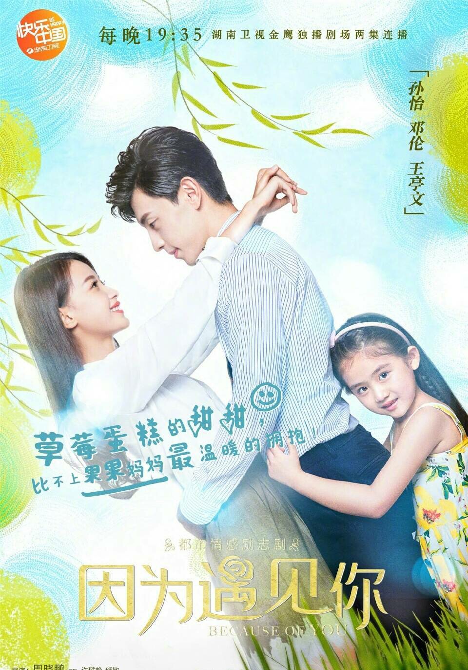 因为遇见你李云恺果果恢复记忆 (因为遇见你张果果和李云恺结尾)