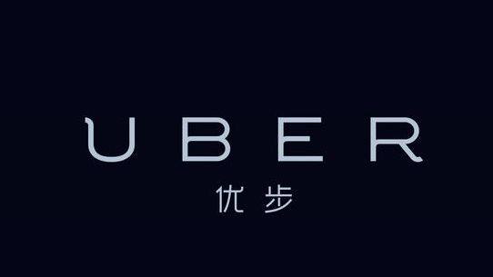 Uber最新回应：不再使用反“钓鱼”程序躲避监管