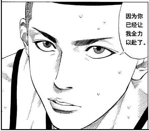 灌篮高手樱木花道球衣名字,灌篮高手花名册图片