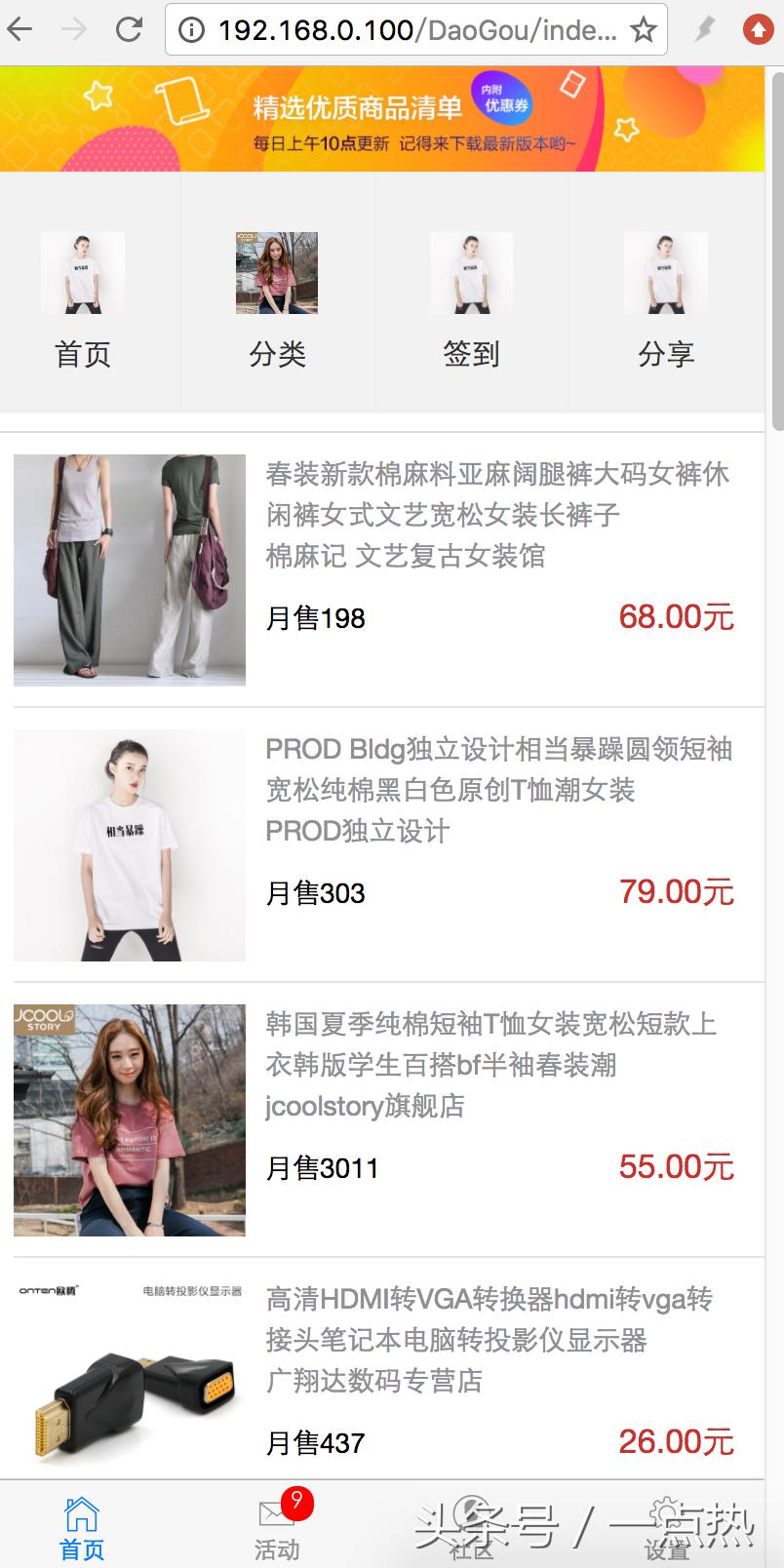 淘宝客app如何开发,淘宝客功能开发