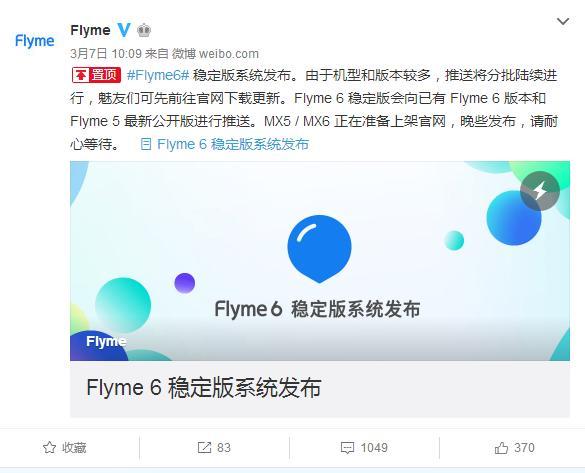 Flyme6太坑，几步教你霸气潇洒刷回Flyme5！（教程）