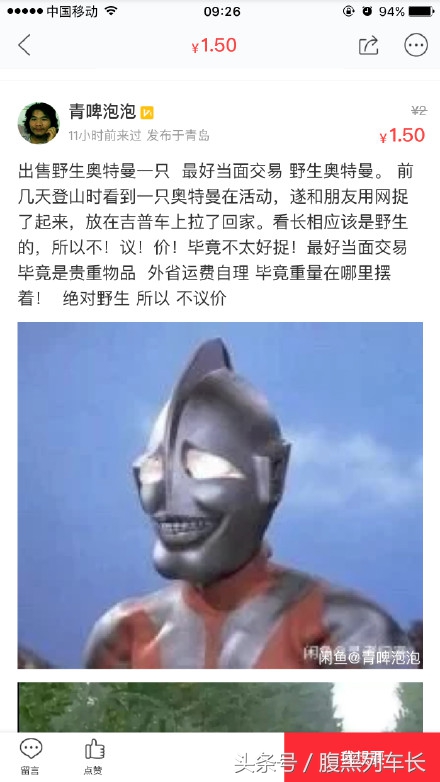 闲鱼二手上的奇葩买家,闲鱼上卖二手商品容易出售吗