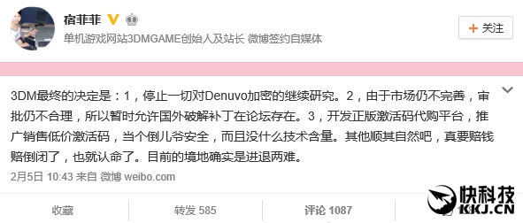 3dm破解游戏,不死鸟为什么被踢出3dm