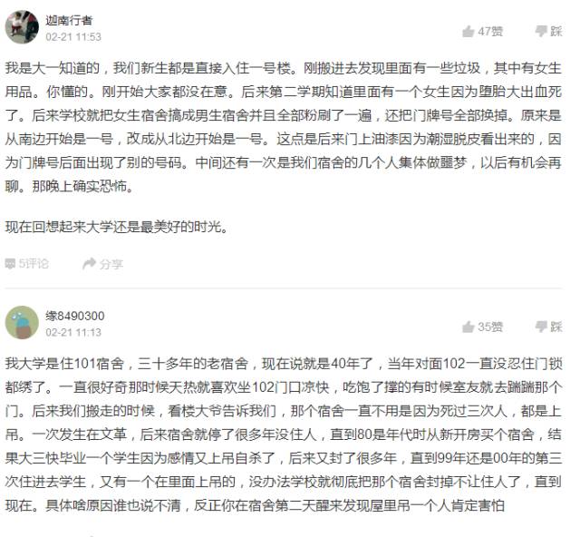 死过人的宿舍还能住吗,学校寝室学生死亡如何处理