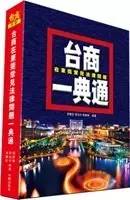 海外代购逃脱多少关税不构成犯罪,一典通