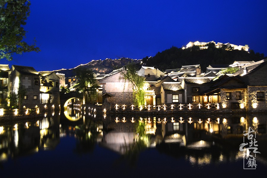 古镇风景古北水镇,记录旅游足迹古北水镇