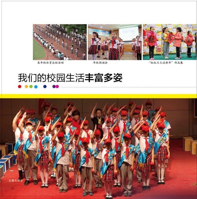 「美丽开发区」最美校园︱江滨小学：上善若水育芬芳阳光教育展华彩