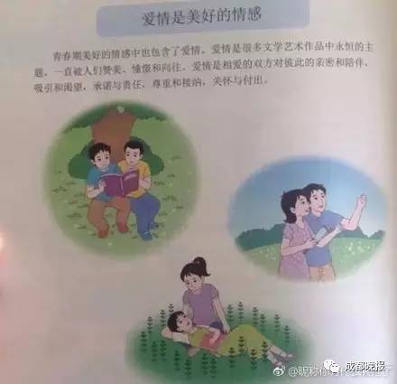 家长批判一年级教育教科书,小学课外读本被家长质疑