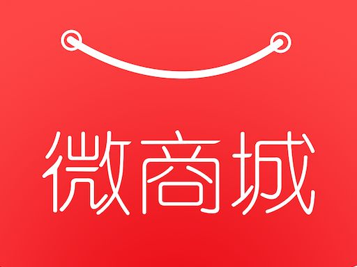 想在微信上卖货怎么操作,想在微信上做电商怎么做