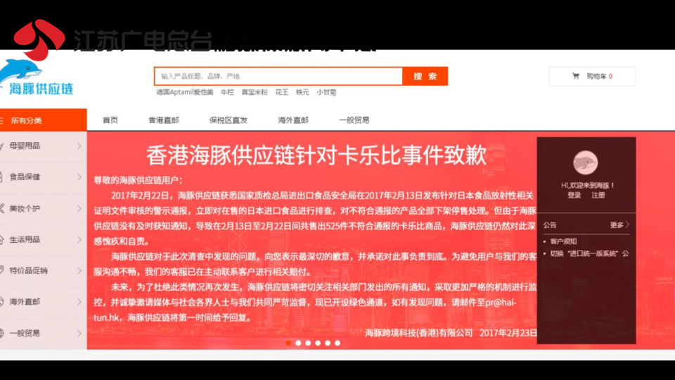 哪里检出日本食品有核污染,日本核污染地区食品可以进口吗