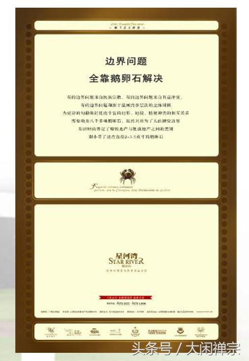 房地产广告文案精选,热门房地产广告文案大全