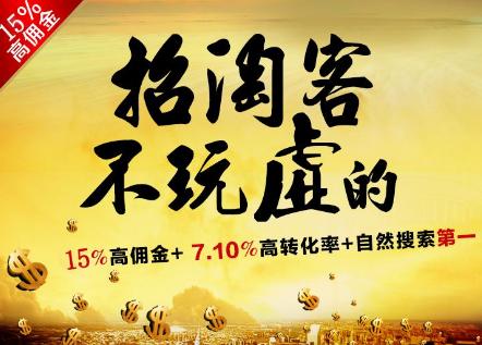 如何利用seo技术做淘宝客赚钱,淘宝客seo优化教程