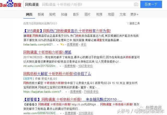 网购奶粉有风险，一定要到实体店，宝妈必看！