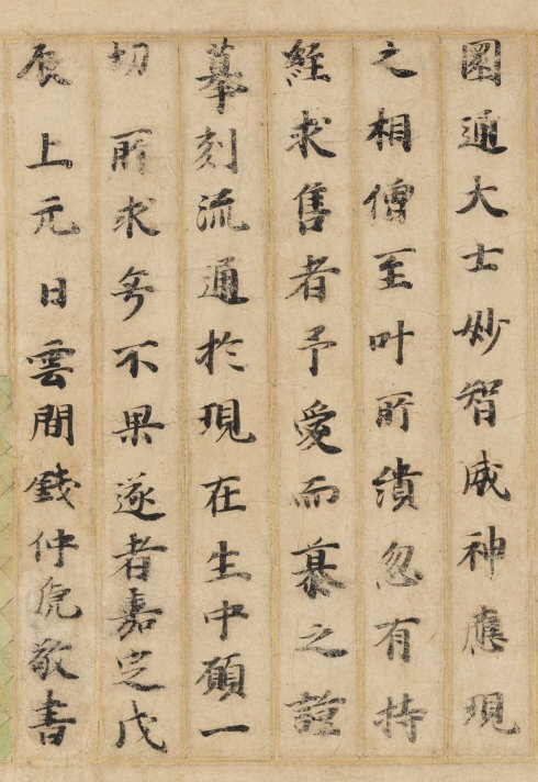 敦煌遗书100幅欣赏,敦煌遗书分类大全