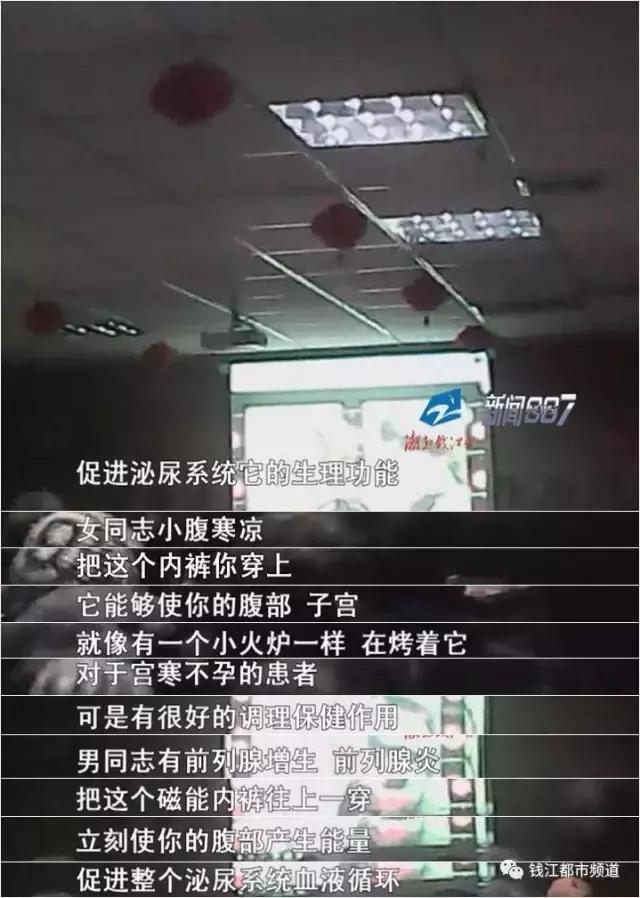 普通鸡蛋成“藏鸡蛋”,*裤内**成神器,007*底卧**揭保健品销售套路