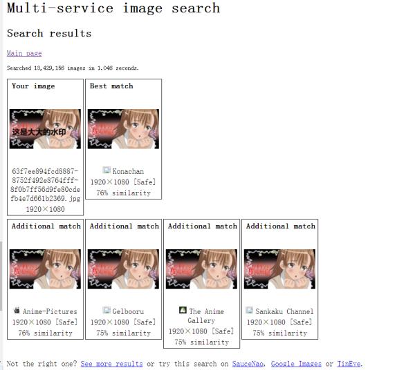 免费搜图网站,以图搜图的网站