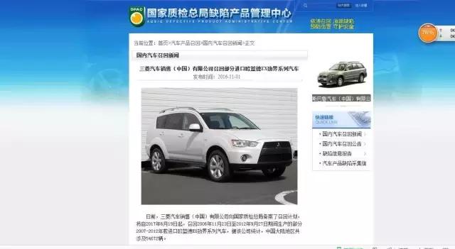 广汽三菱有多好,广汽三菱最近的消息