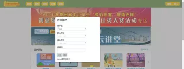 scratch创意编程火箭的画法,scratch创意编程比赛视频