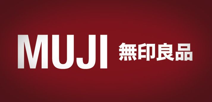 无印良品的乳液受核污染了吗,无印良品核污染靠谱吗