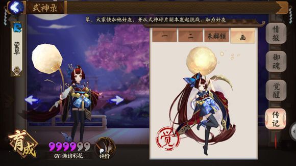 阴阳师哪个式神克制雪女,阴阳师新手觉醒雪女值不值