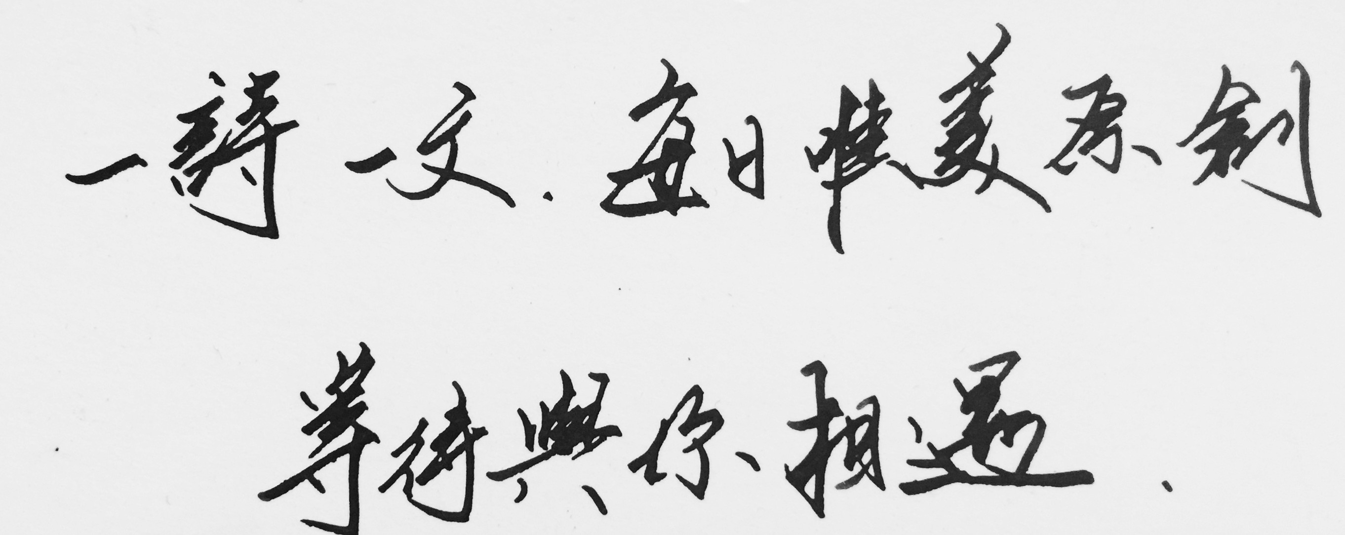 致父亲无声的话语,致父亲承蒙时光不弃