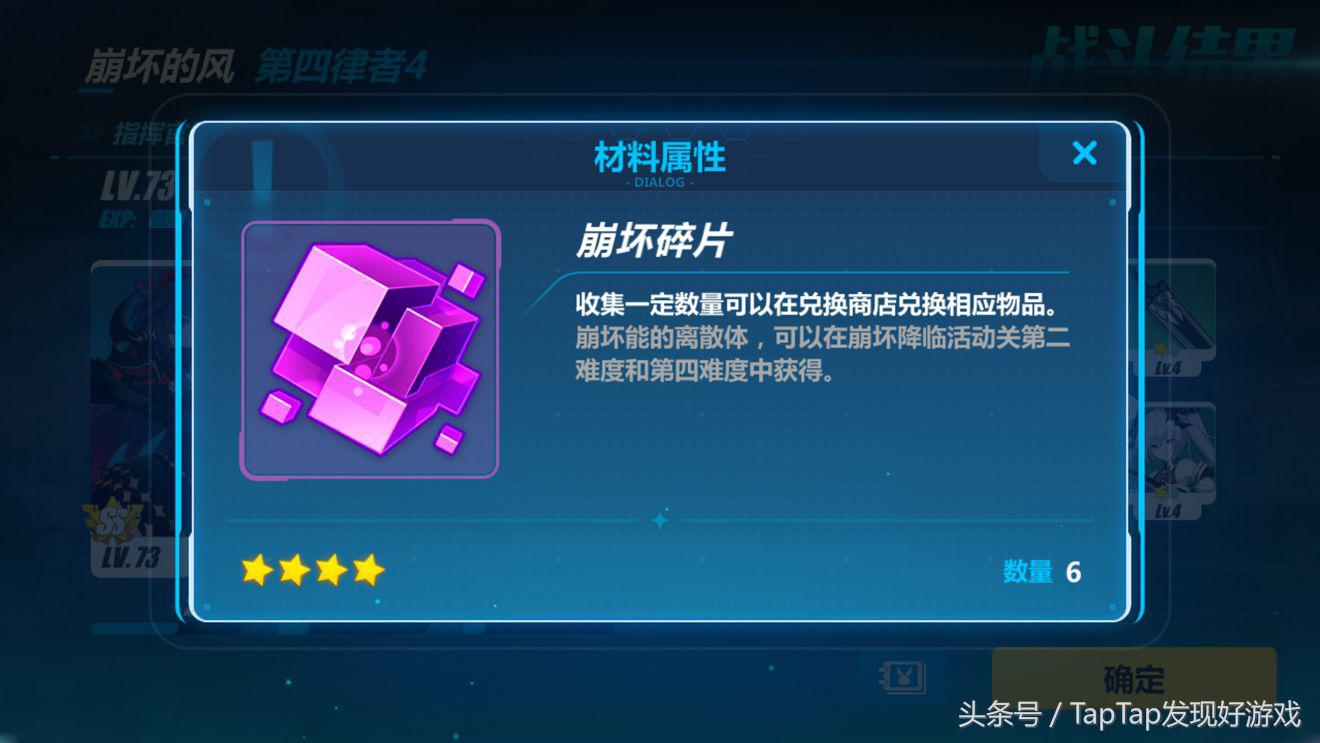 崩坏3rd动作游戏,崩坏3崩坏战争在哪里