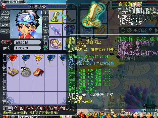 梦幻西游渔岛最强方寸,梦幻西游鱼岛服战方寸