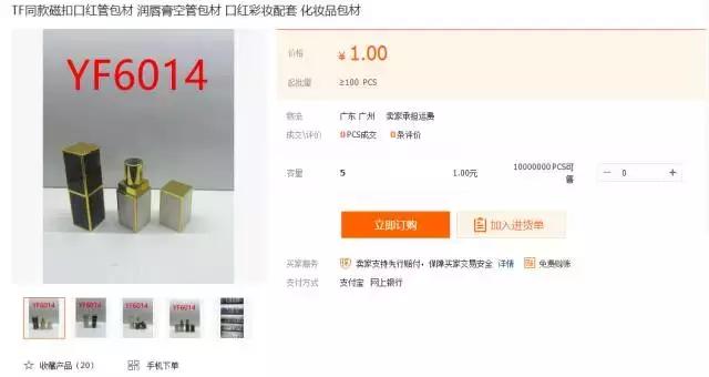 辨别假口红,容易辨别真假的口红