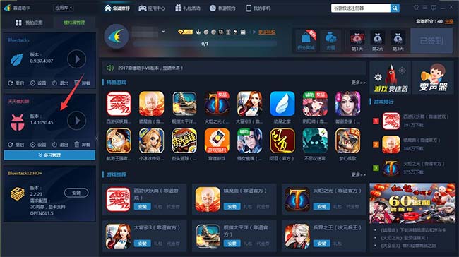 西游记之大圣归来电脑版*载下**安装教程用电脑玩西游记之大圣归来