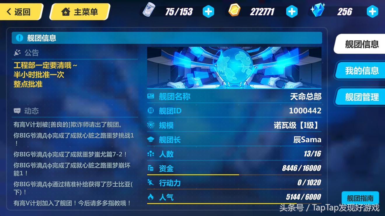 崩坏3rd动作游戏,崩坏3崩坏战争在哪里