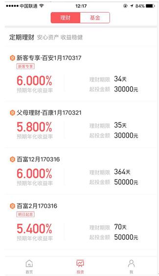 2017年到2021中国经济成就,2017经济成就