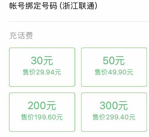 怎样在网上充话费,在网上充话费怎样充才划算