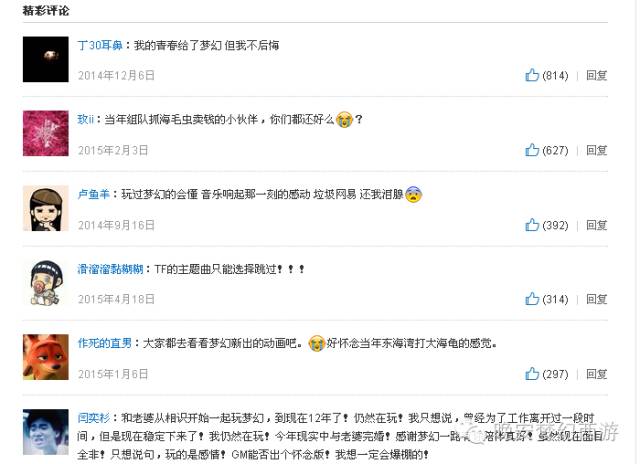 梦幻西游还是一如既往的梦幻,沉迷梦幻西游的说说你们的感受