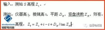 架空输电线路测量,输电线路测距仪使用方法