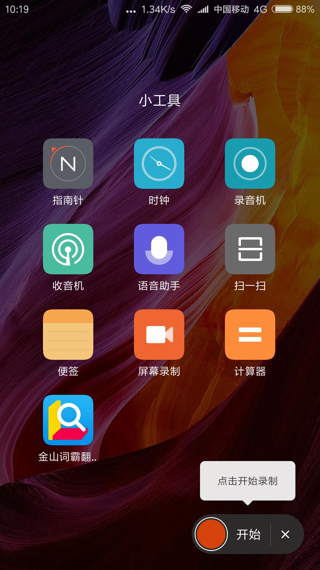 miui13在个性美化新增哪些功能,miui系统新推超实用的功能