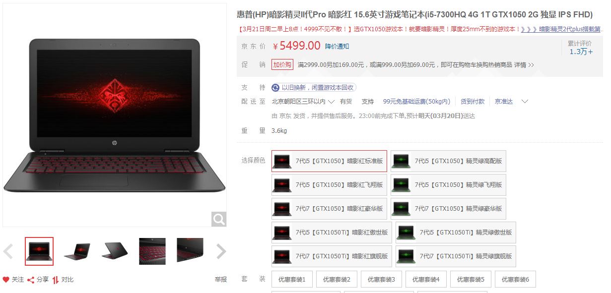 九月份6000元以内游戏本推荐,推荐五千左右轻薄游戏本