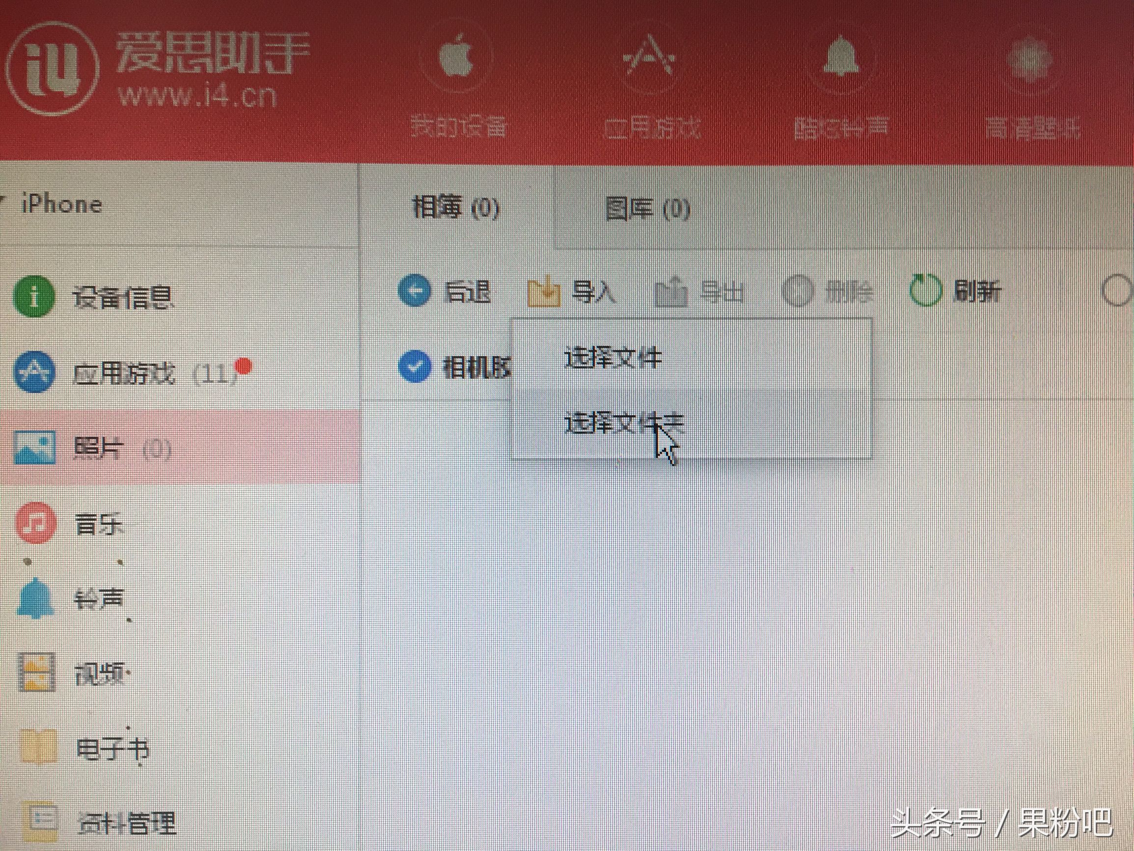 照片导入iphone最简单好用的方法,iphone怎么导入以前手机的照片