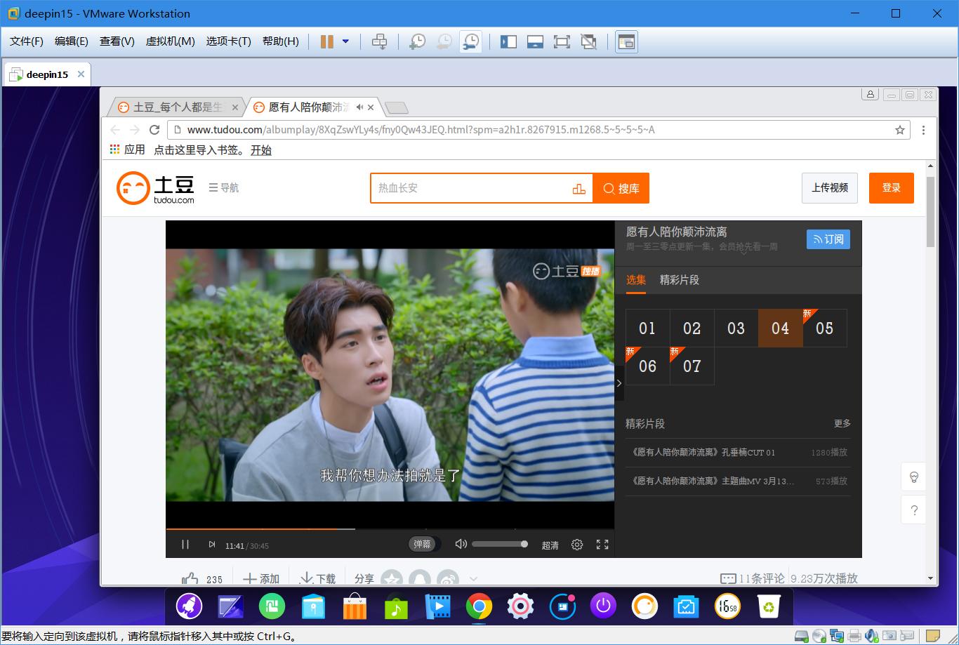 深度os系统界面,深度os使用感受