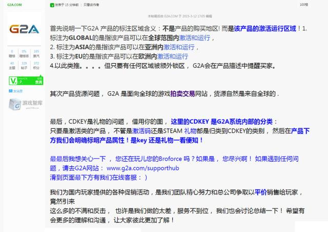 “全球增速最快”的数字游戏商G2A，实际是家洗钱网站？