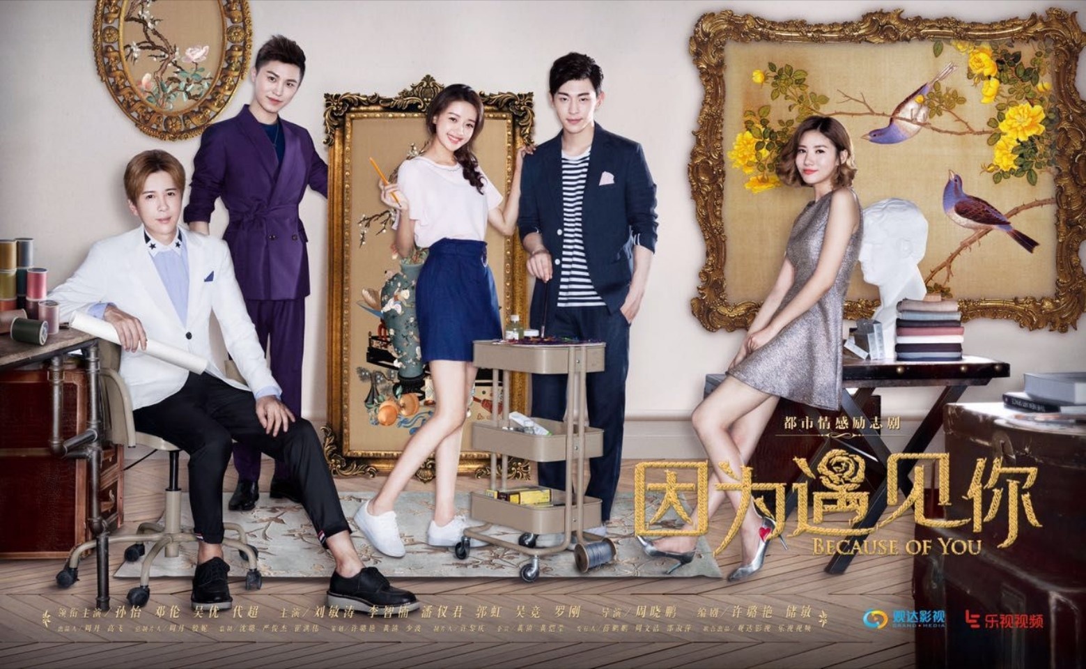 因为遇见你果果和李云恺再次相遇 (因为遇见你张果果李云恺初次见面)