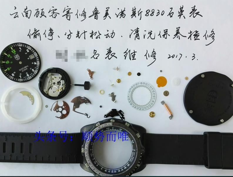 沈阳修表师傅,沈阳修表大师