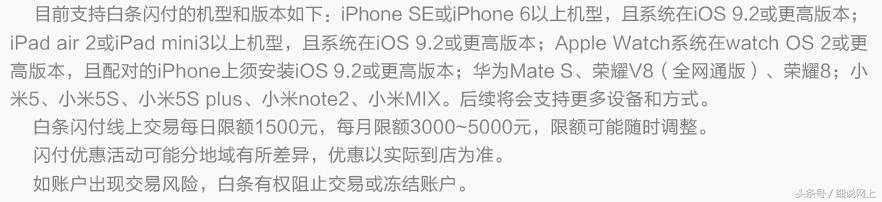 applepay京东闪付怎么用,京东闪付怎么使用applepay支付