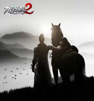 九阴真经2真的来了,九阴真经2网游公测