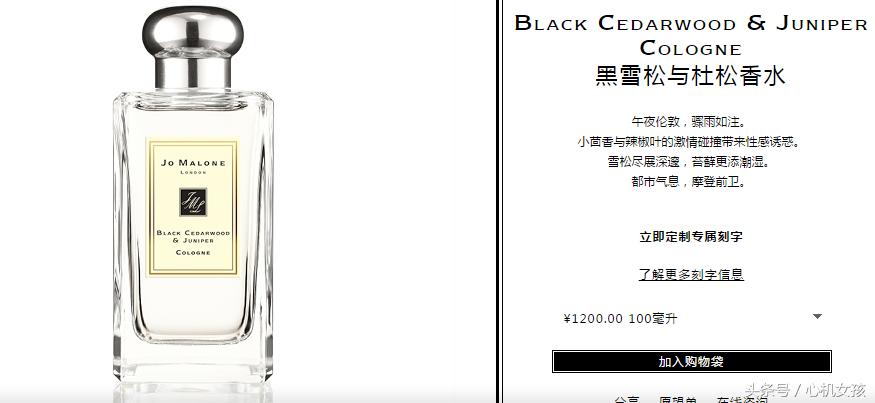 jomalone祖玛珑爆款香水,jomalone祖马龙香水乌木佛手柑平替