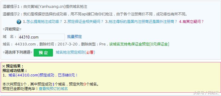 过期域名抢注技巧,如何防止域名抢注
