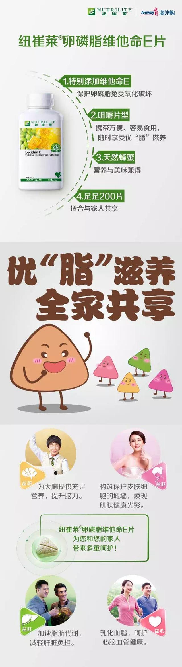 安利纽崔莱卵磷脂适合什么人吃,安利纽崔莱官网商城卵磷脂粉