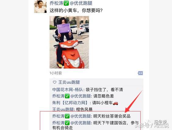 看图猜，传奇的河南互联网黑马UU跑腿这次又要干啥？