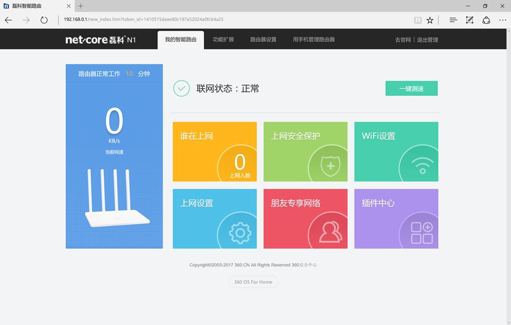 磊科路由器n1配置,磊科路由器nx1-t电信版