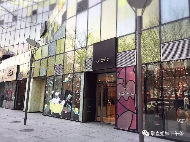 上班族福利:耿直姐妹三分钟带你逛完宇宙中心——三里屯